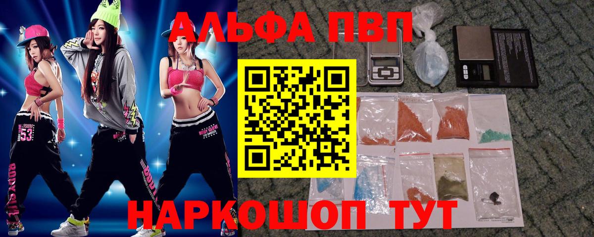 A-PVP СК КРИС  наркошоп  Кириши  Вход с VPN  A PVP мука  Alpha-PVP VHQ  Альфа ПВП 