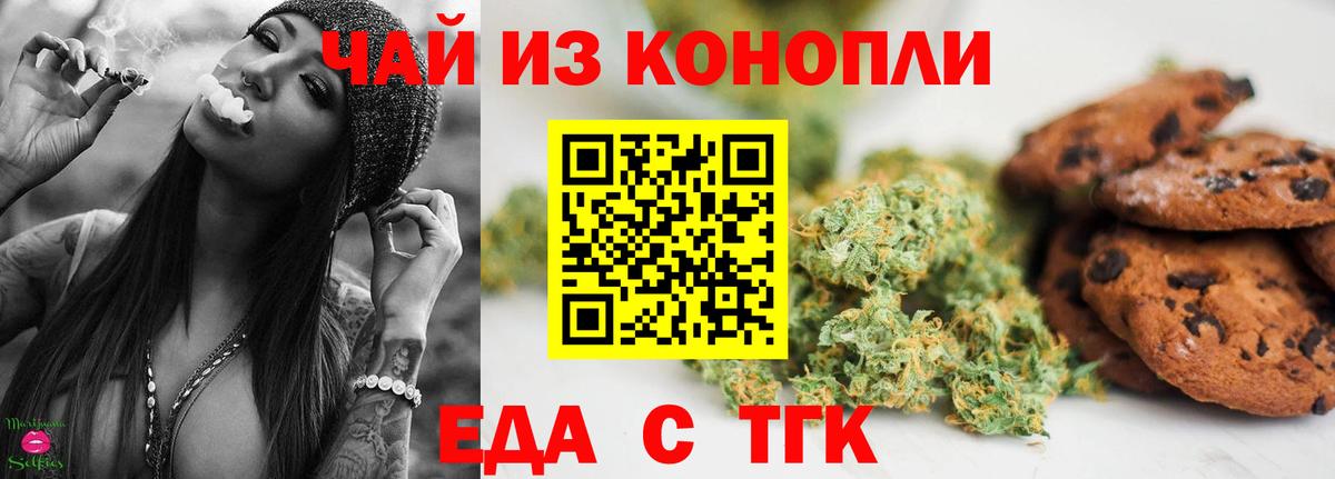 Canna-Cookies марихуана  Вход с VPN  Кириши 