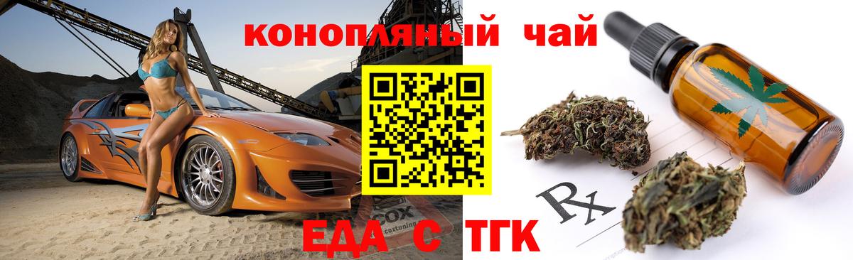 Печенье с ТГК марихуана Кириши