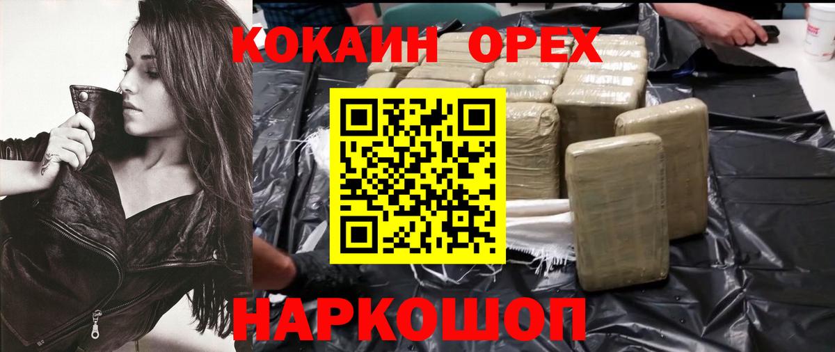 КОКАИН Боливия Кириши