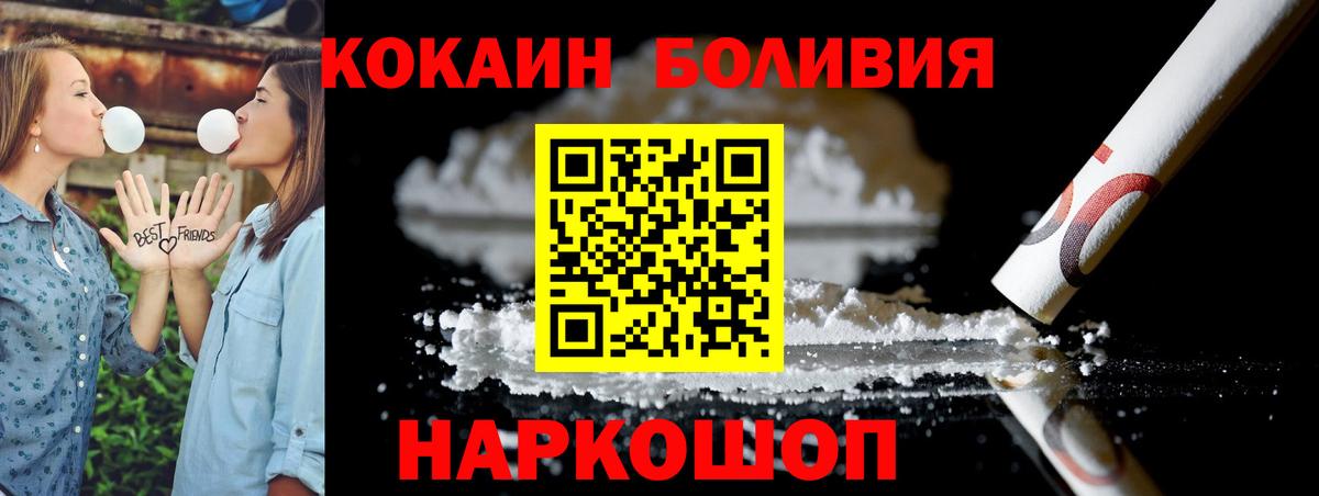 Кириши  КОКАИН Columbia  Вход с VPN  Кокаин  КОКАИН 98% 
