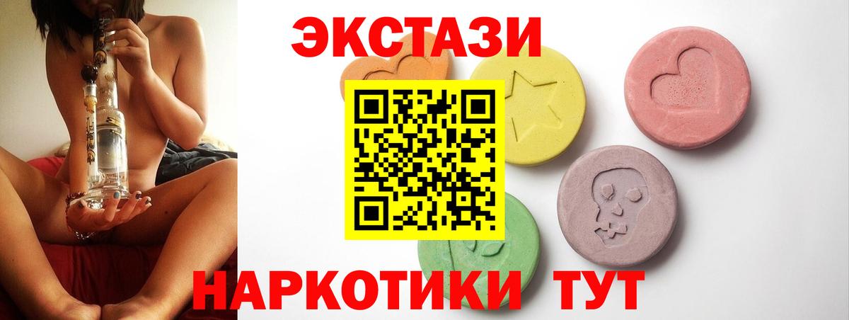 Экстази ешки  Вход с VPN  ЭКСТАЗИ  Кириши 