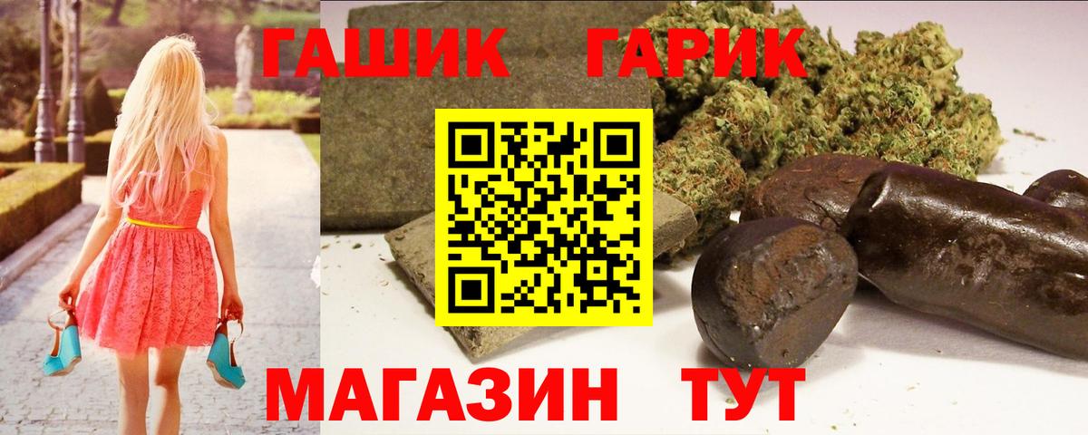 ГАШ hashish Кириши