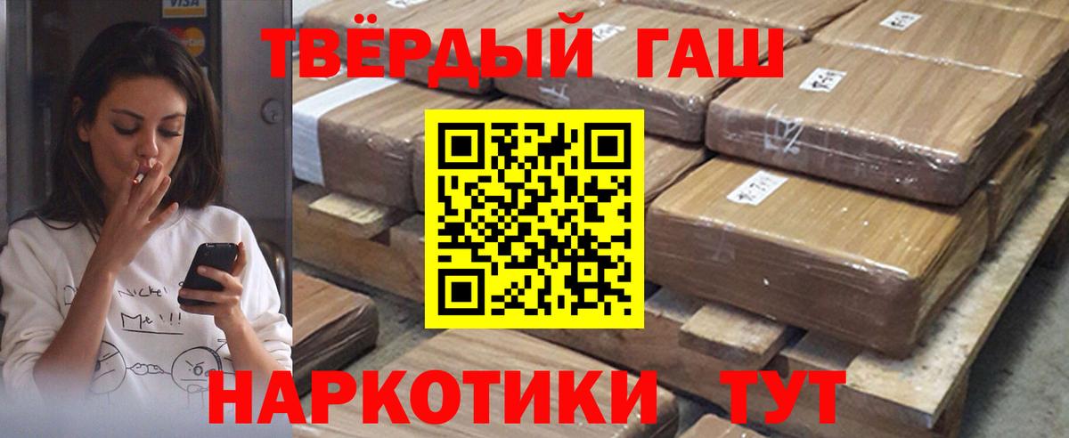 Кириши  ГАШ 40% ТГК  Гашиш убойный  Вход с VPN 