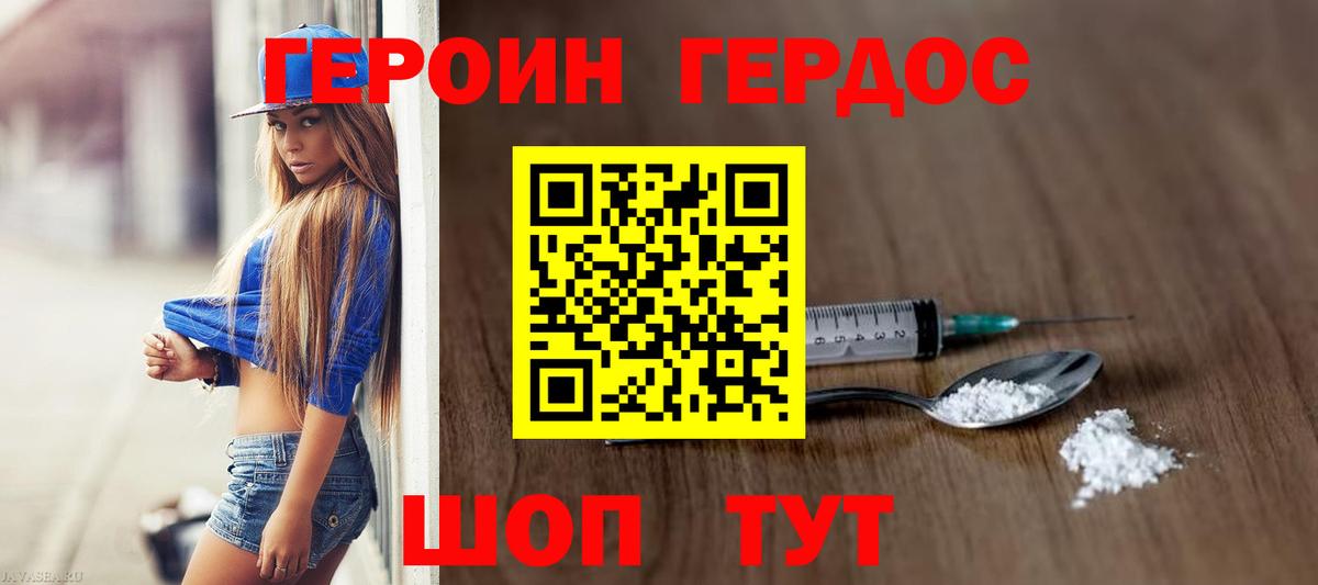 ГЕРОИН хмурый  Вход с VPN  Кириши 