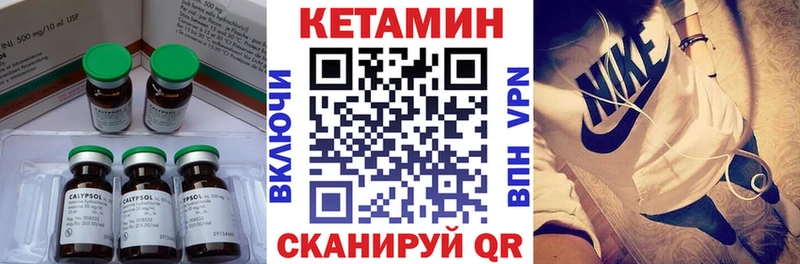 КЕТАМИН ketamine  Кириши 