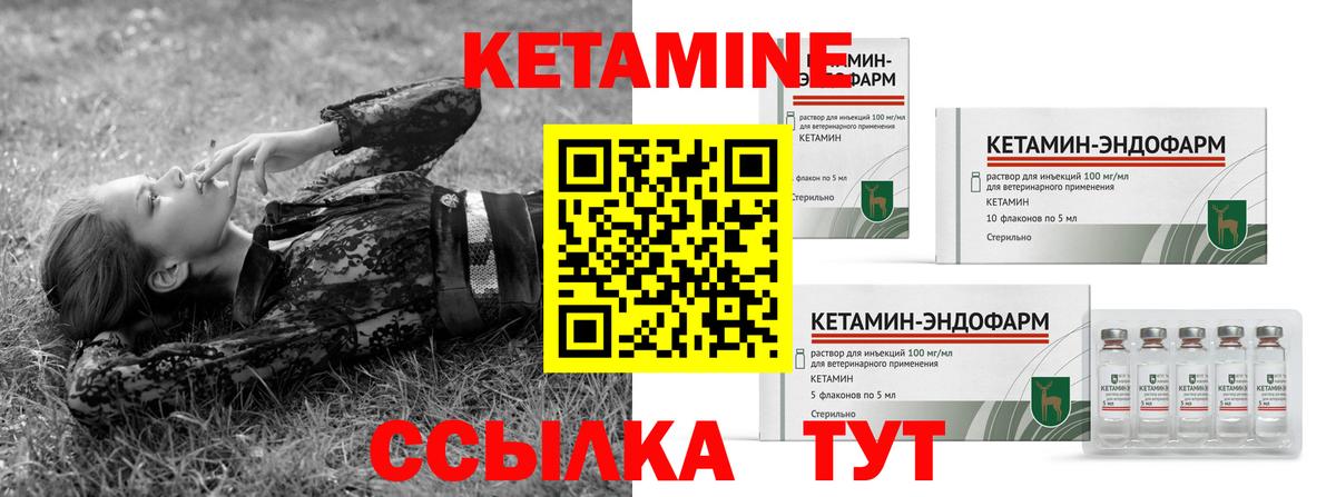 КЕТАМИН ketamine  КЕТАМИН ketamine  OMG ссылки  Кириши 