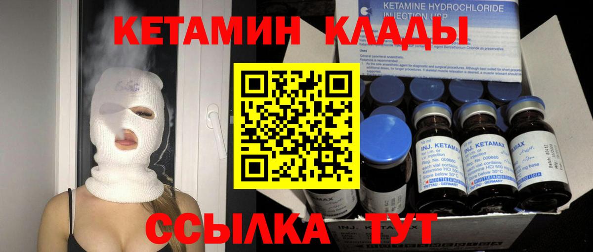 Кириши  КЕТАМИН ketamine  КЕТАМИН ketamine  Вход с VPN 