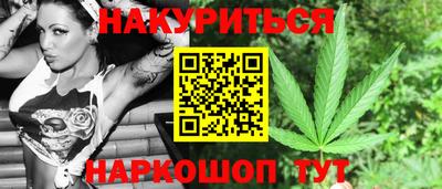 каннабис Балашиха