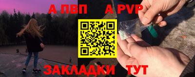 Альфа ПВП Балахна