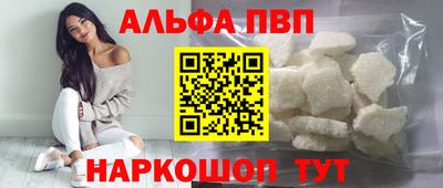 Альфа ПВП Балахна