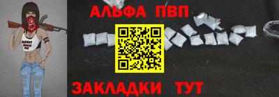 Альфа ПВП Балахна