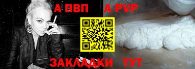 Альфа ПВП Балахна