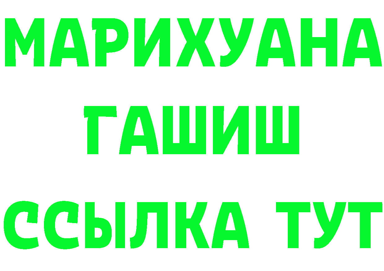 Меф мука зеркало дарк нет гидра Кириши