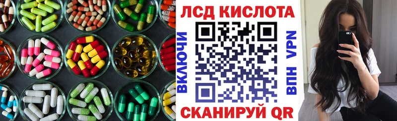 LSD-25 экстази кислота  Кириши 