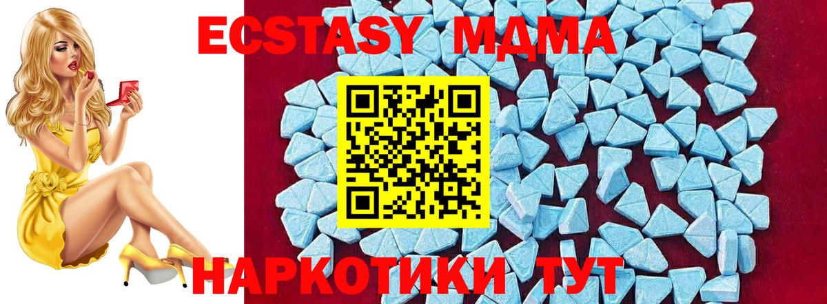 МДМА VHQ  МДМА Molly  Вход с VPN  Кириши 