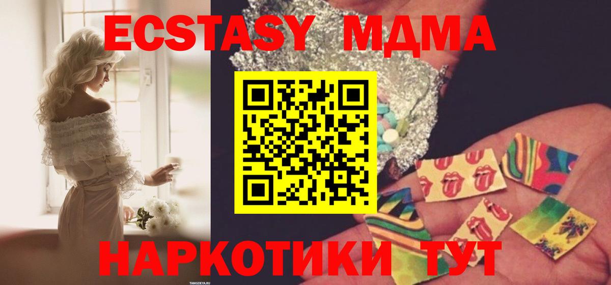 MDMA Molly Кириши