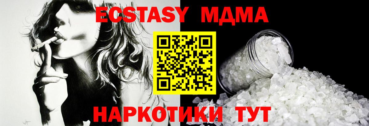 МДМА Molly Кириши