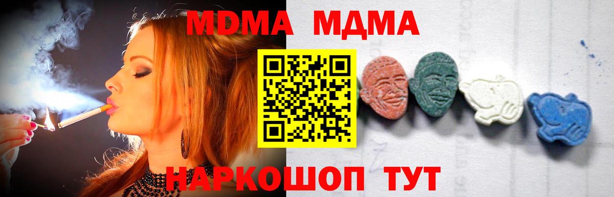 MDMA кристаллы  Кириши  МДМА crystal 