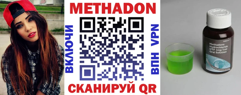 даркнет какой сайт  Кириши  МЕТАДОН VHQ  цена наркотик 