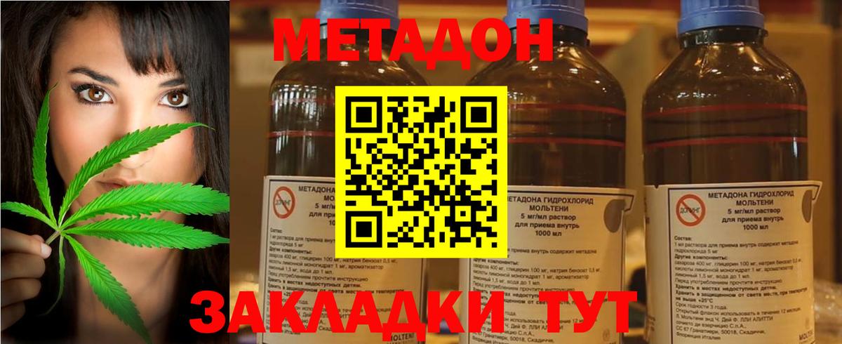 Кириши  Метадон methadone  Метадон мёд  Вход с VPN 