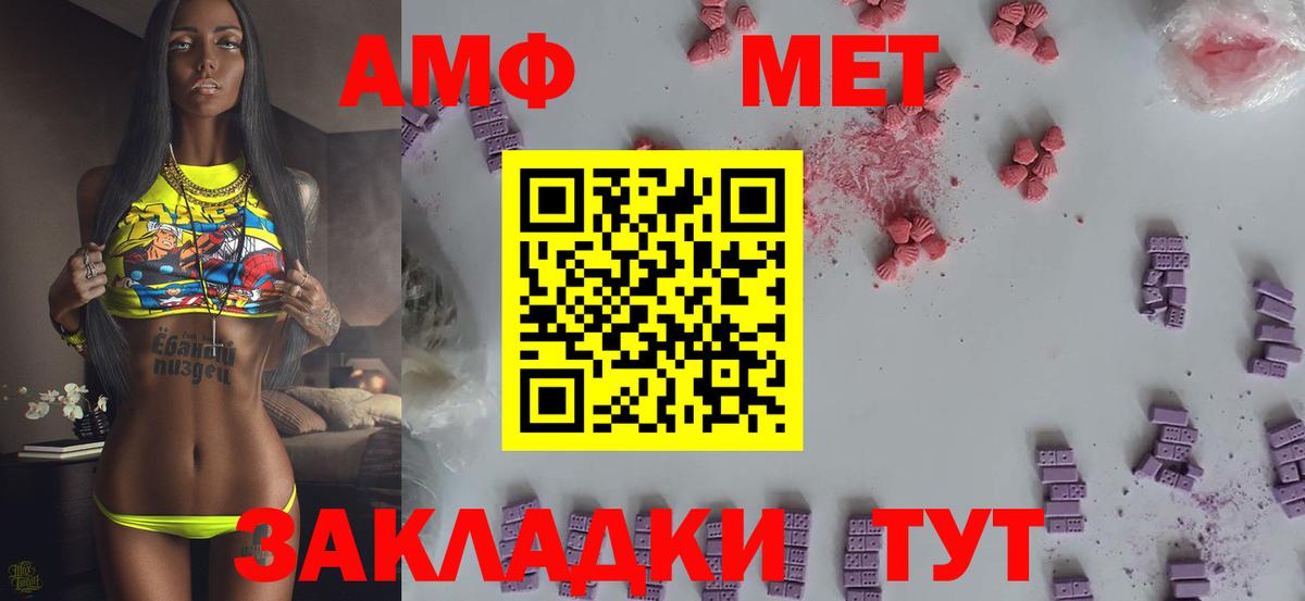 МЕТАМФЕТАМИН Декстрометамфетамин 99.9% Кириши