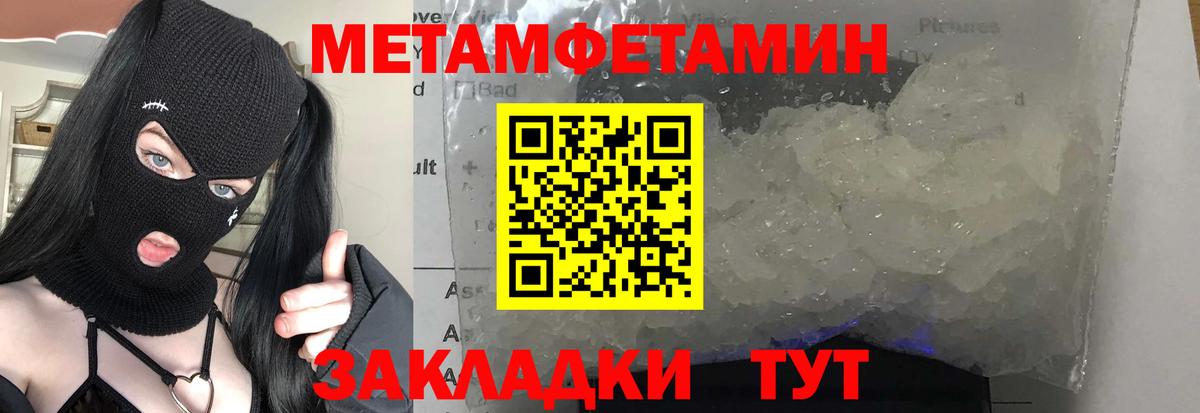 МЕТАМФЕТАМИН витя Кириши