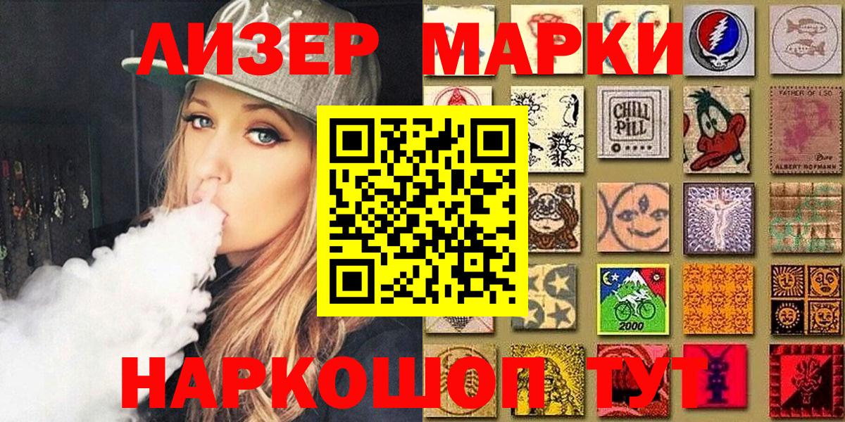 Марки N-bome 1500мкг  Вход с VPN  Марки N-bome 1500мкг  Кириши 
